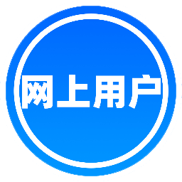 网名张先生优惠券邀请码一抖音极速版邀请码一快手极速版邀请码一2024年11月6日一自动收录一网名张先生的个人主页一首页一空间一中心一档案一来自公平村铆钉厂客家人斗车厂艺名网民账号网络用户名网民个人档案网号