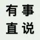 杨明志
