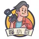 仿真草坪