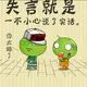 无聊