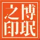 年息 〃