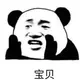 三休