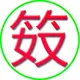 13767509695