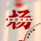 谋 谋 谋 • • •
