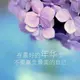遺忘