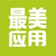 最美应用