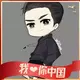 QQ1677027677的头像-zibll子比社区