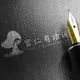 我么的时代