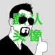 吴争