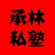 chenglin 的头像