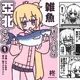麒麒麟麟