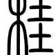ggggg
