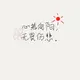 喵cg的头像-zibll子比社区