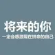 Derek的头像-zibll子比社区