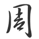 忆往事 Logo