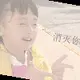 yjlv22的头像-菜鸟论坛