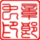 章郎虫