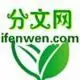 分文博客的头像