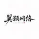 shenqiao的头像-zibll子比社区