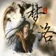 梦洛的头像-菜鸟论坛