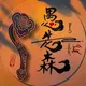 老登的头像-zibll子比社区