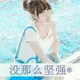 い散落漫天回忆的碎片