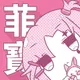 评论头像