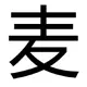 麦钧德佛珠 的头像