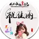 a155284523的头像-菜鸟论坛