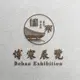 国际会展的头像