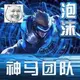 q751084271的头像-菜鸟论坛