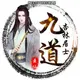 九道的头像-WordPress主题模板-zibll子比主题