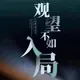仰望的头像-zibll子比社区