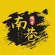 dinghaojie00的头像-zibll子比社区