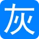 灰常记忆