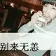桑自龙