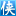 大王娱乐平台登录